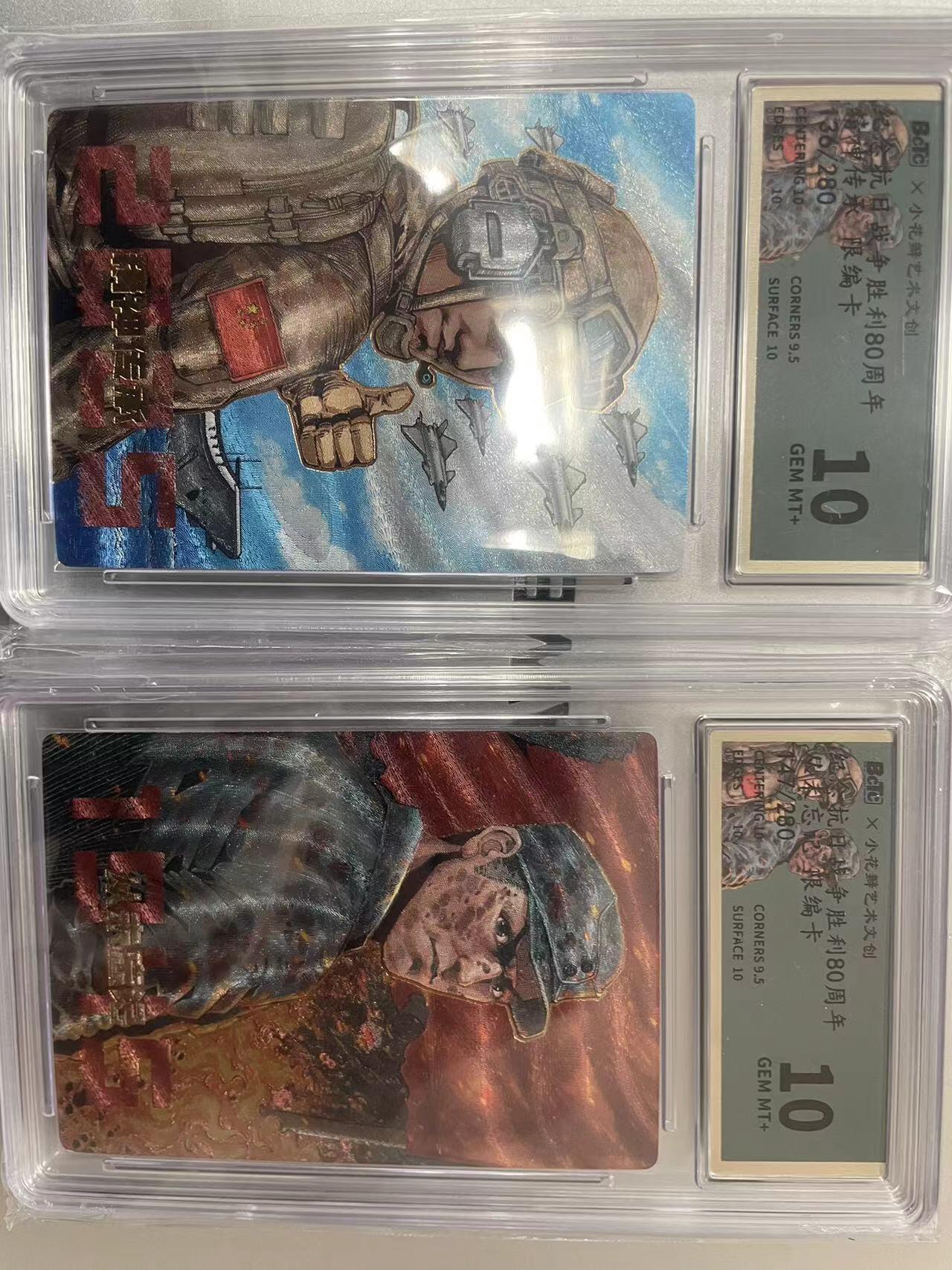 寸草不生拍卖 第十四期  小花瓣 抗战胜利 10分限编一对