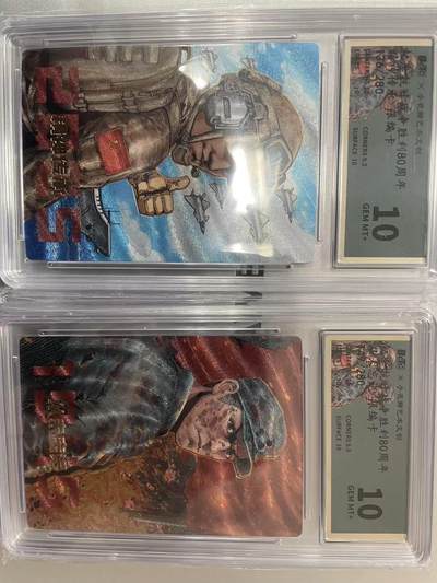 寸草不生拍卖 第十四期  - 小花瓣 抗战胜利 10分限编一对