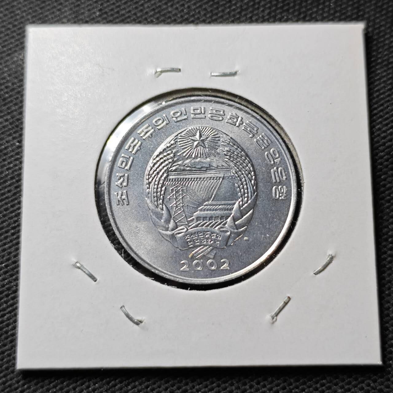 KK钱币收藏小铺  第372场  2月预留时间 周末发货    2002朝鲜1/2元纪念币 交通工具 好品