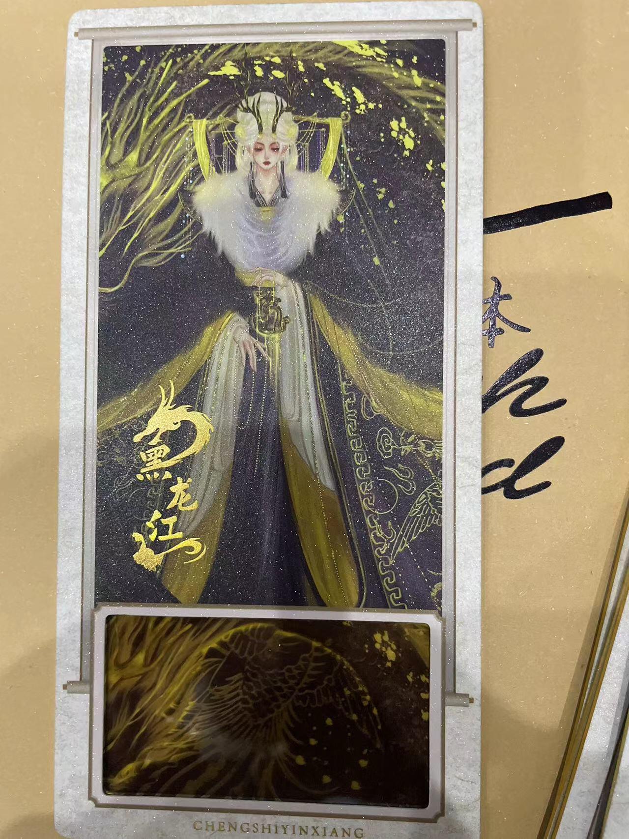 寸草不生拍卖 第十四期  趣卡社 万物有灵第二弹 大卡 城市 黑龙江