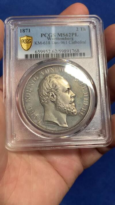 《竞宝斋》第438场 周日，周一，周二 3场连拍 （全场包邮） PCGS MS62PL 德国 1871乌尔姆大教堂2泰勒银币 热门品种 整体状态都不错
