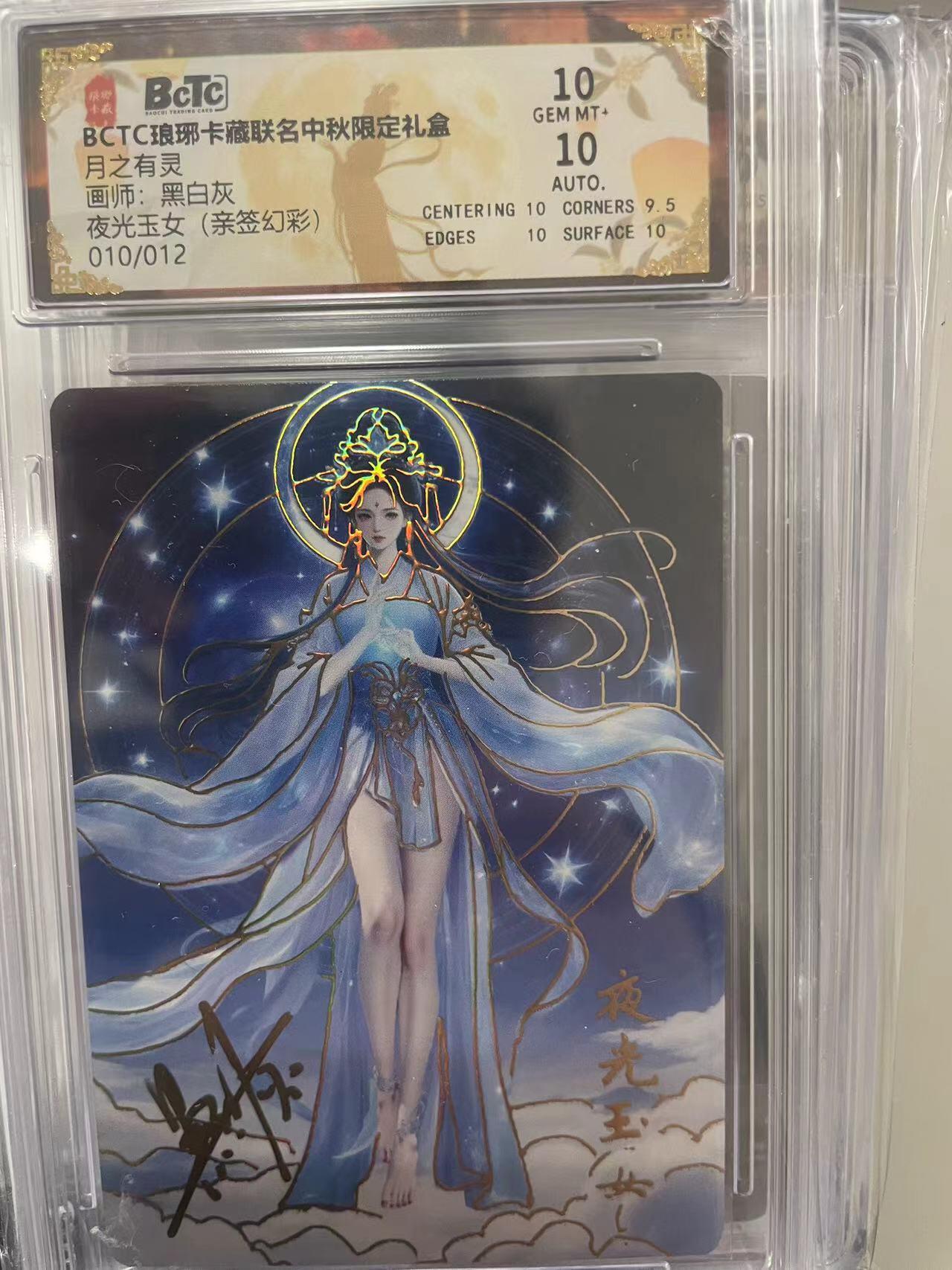 寸草不生拍卖 第十四期 