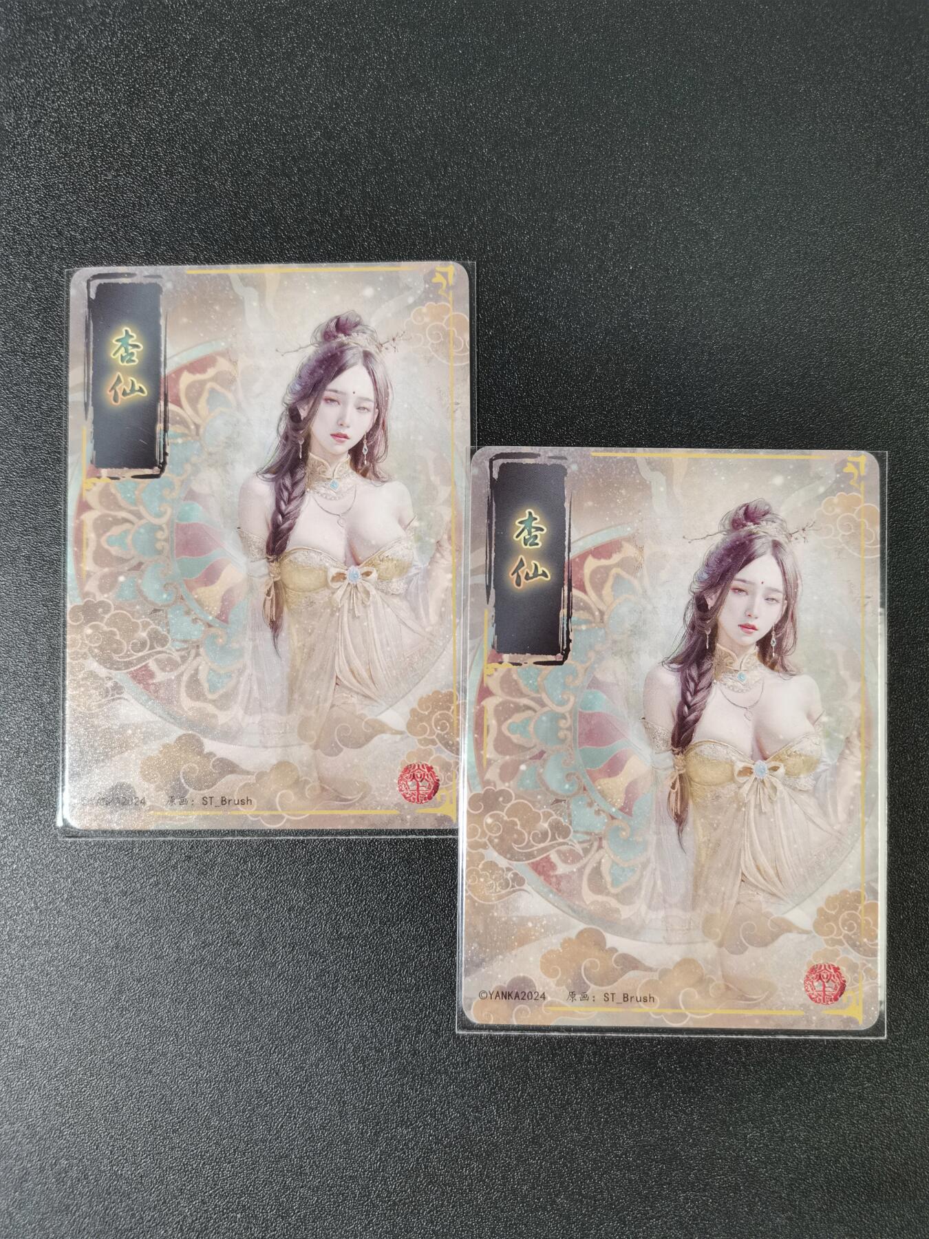 NO.15 好又多金牌大场，双11狂欢继续！每周一站式配齐，方便凑单！（周6晚8点截拍，卖家送拍0抽成！） （妖姬传第7弹②）燎原妖姬传 刷子 第7弹杏仙 双服饰一对——幻彩普卡工艺