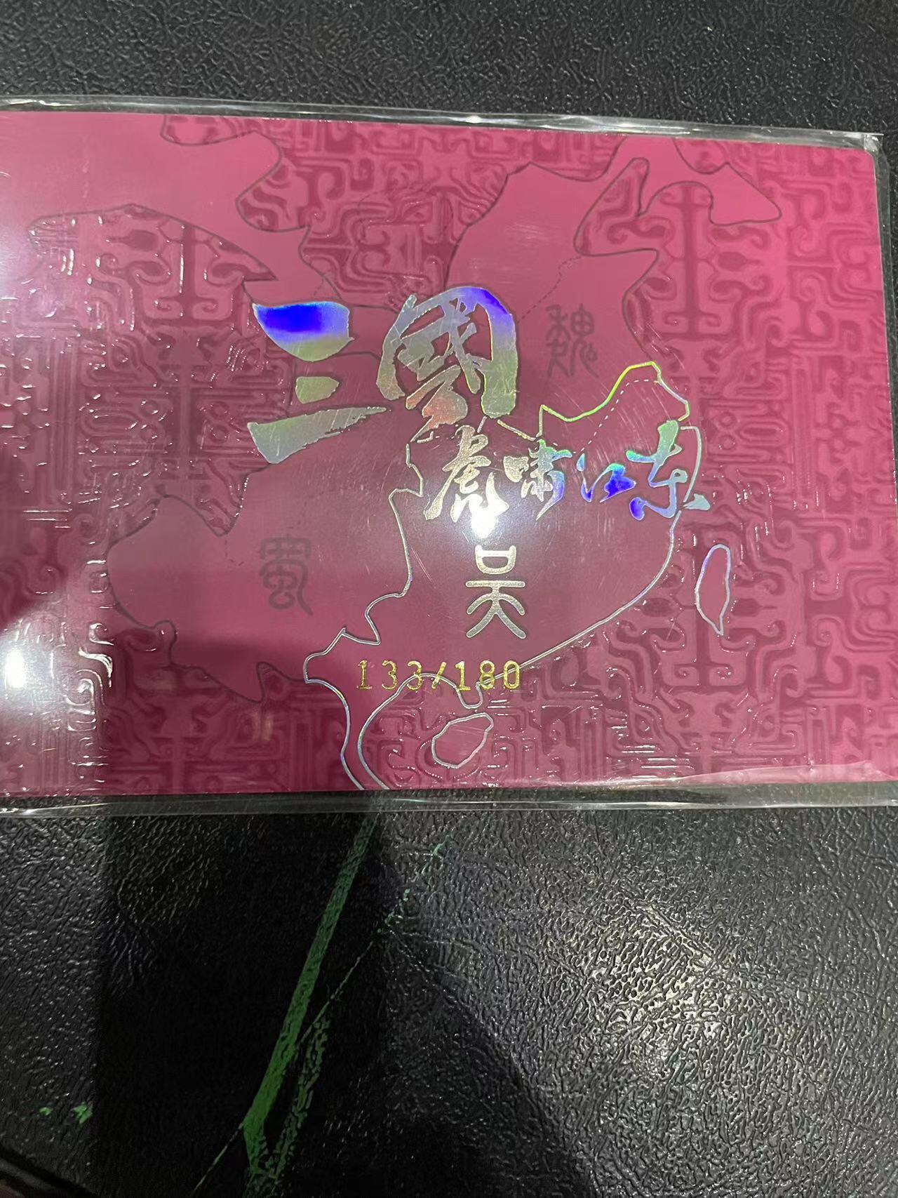 寸草不生拍卖 第十四期 