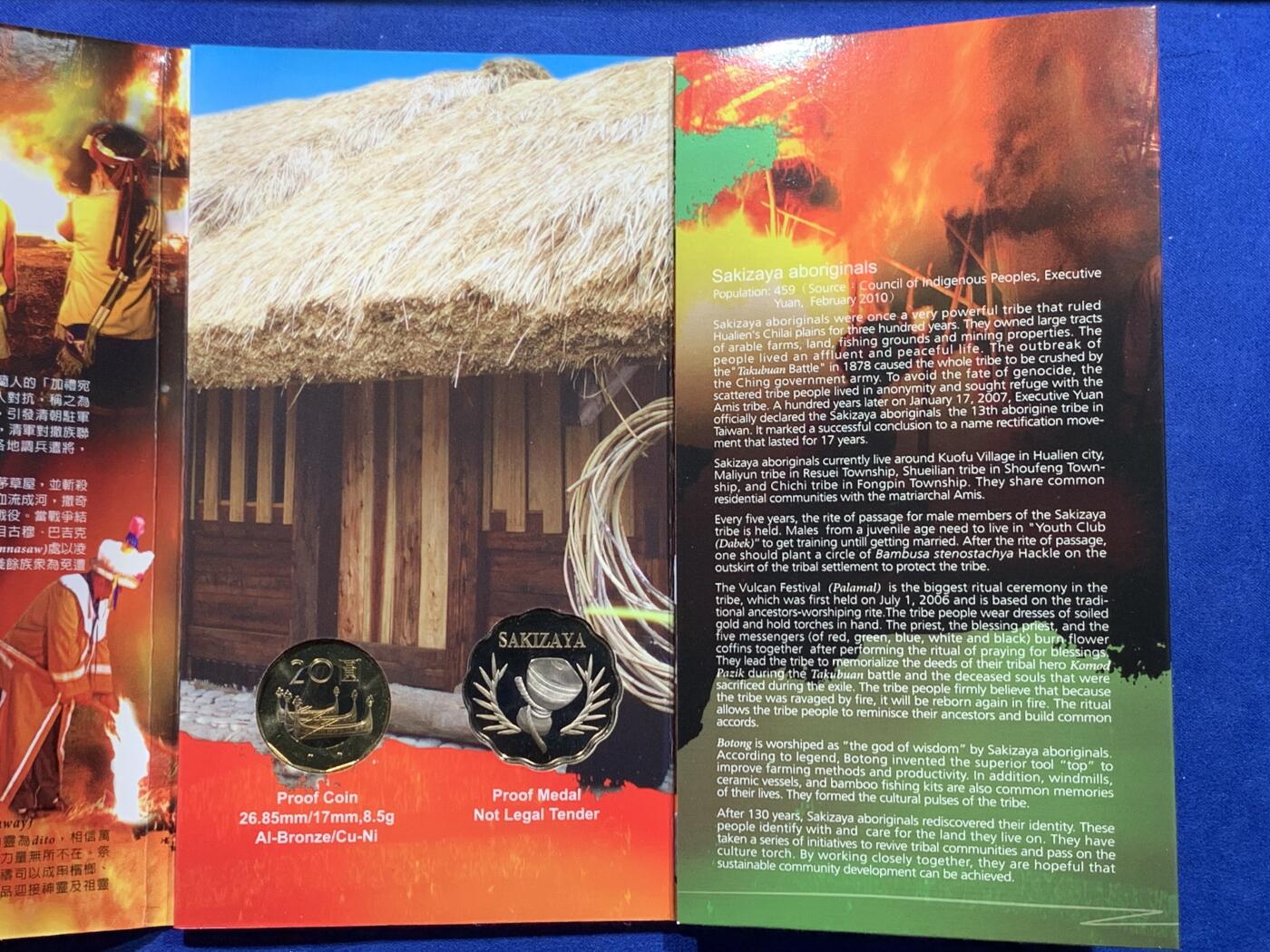 《竞宝斋》第438场 周日，周一，周二 3场连拍 （全场包邮） 两册一组 台湾省原住少数民族系统卡册-撒奇莱雅族 彩色主题章+精制年份币只在卡册里发行