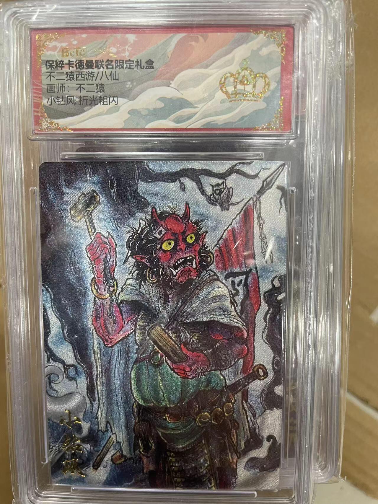 寸草不生拍卖 第十四期 