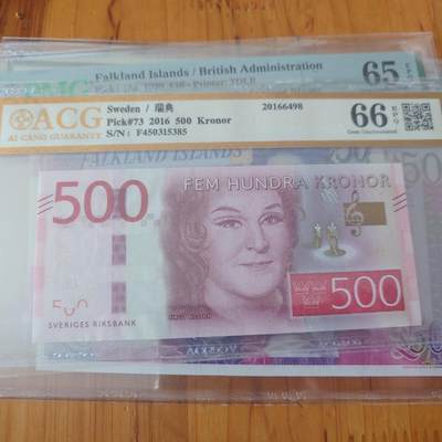 世界钱币～微拍第215期暨2025年第55期  双11评级币特惠拍第二场 - 2016年瑞典500克朗 爱藏66分