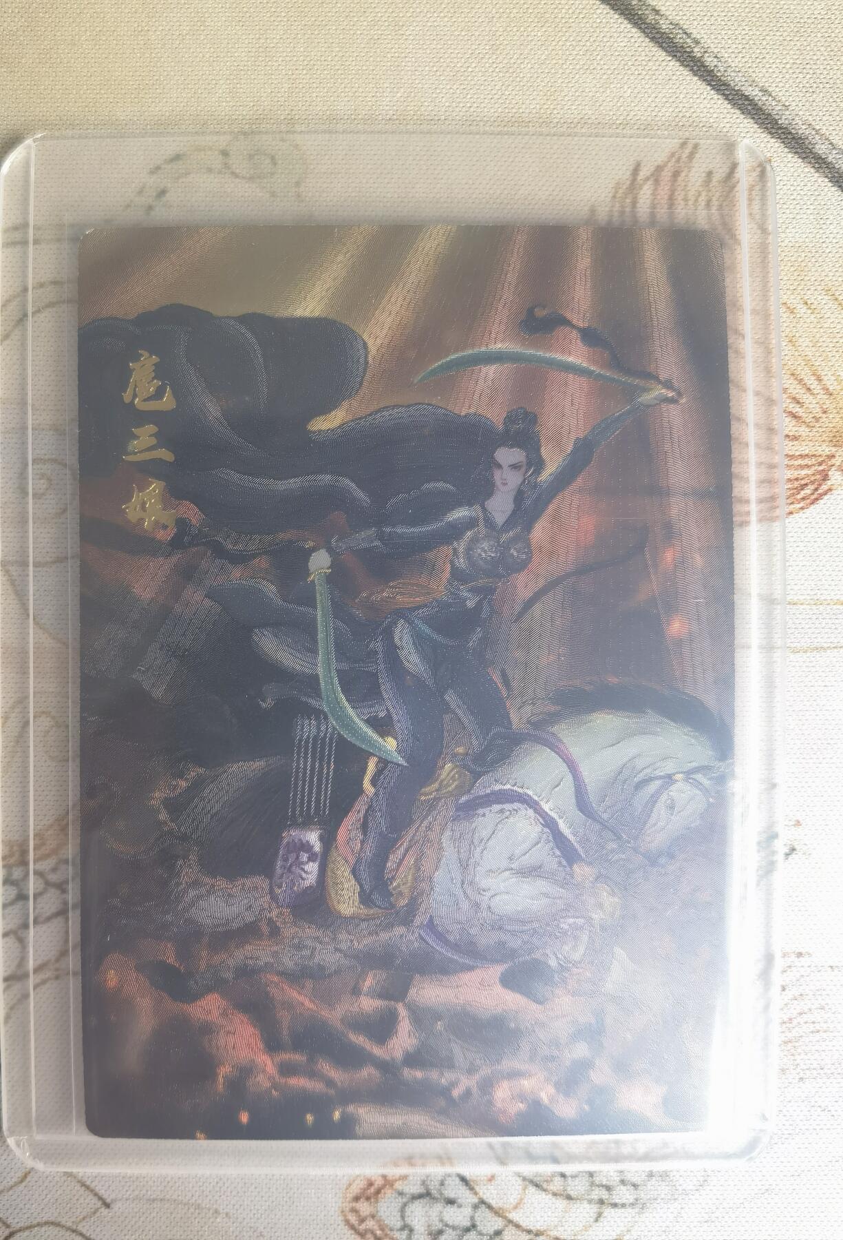 奇趣收藏卡牌拍卖第25场