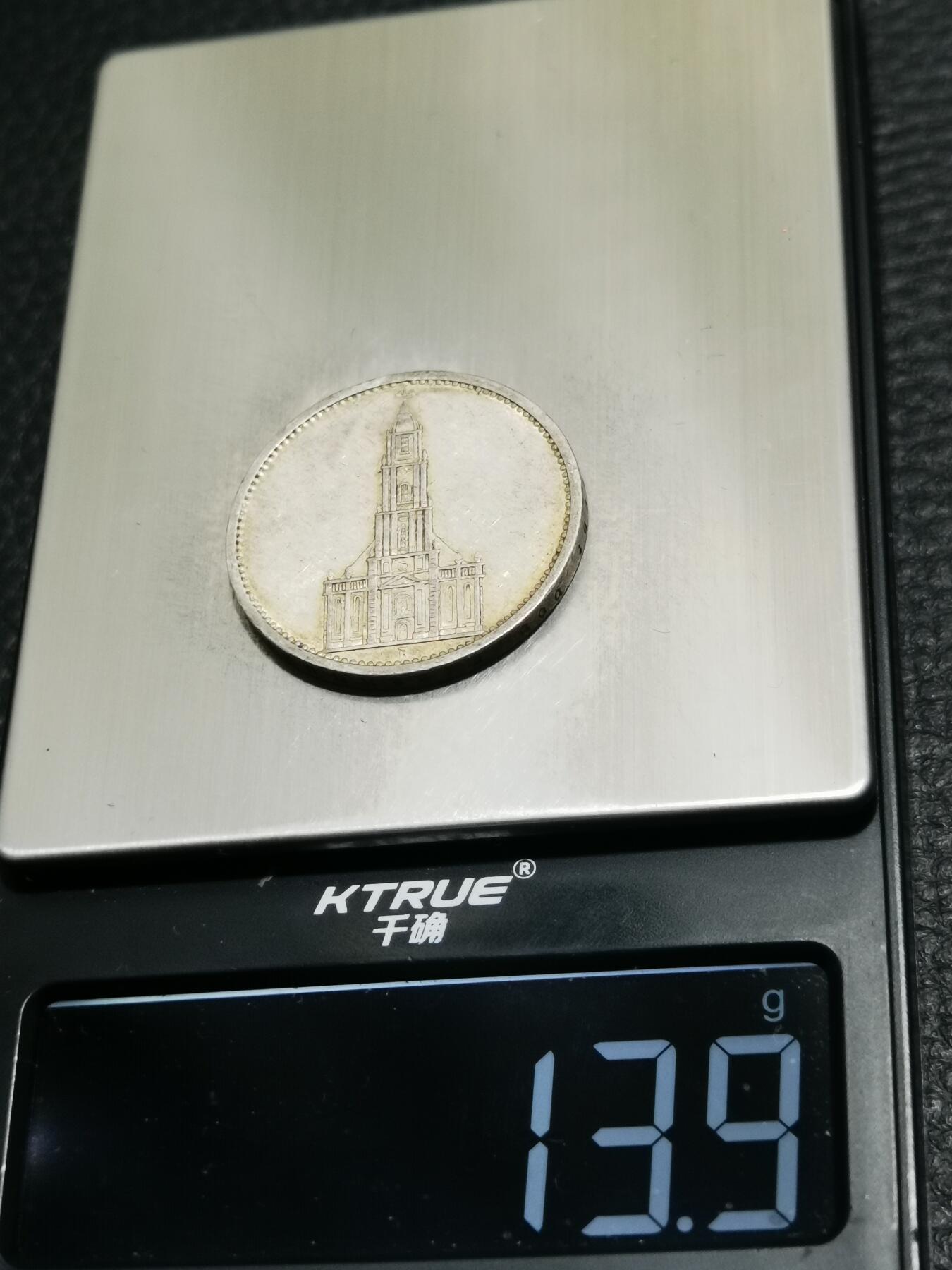 天下钱庄专场欢迎参拍 德国教堂5马克银币