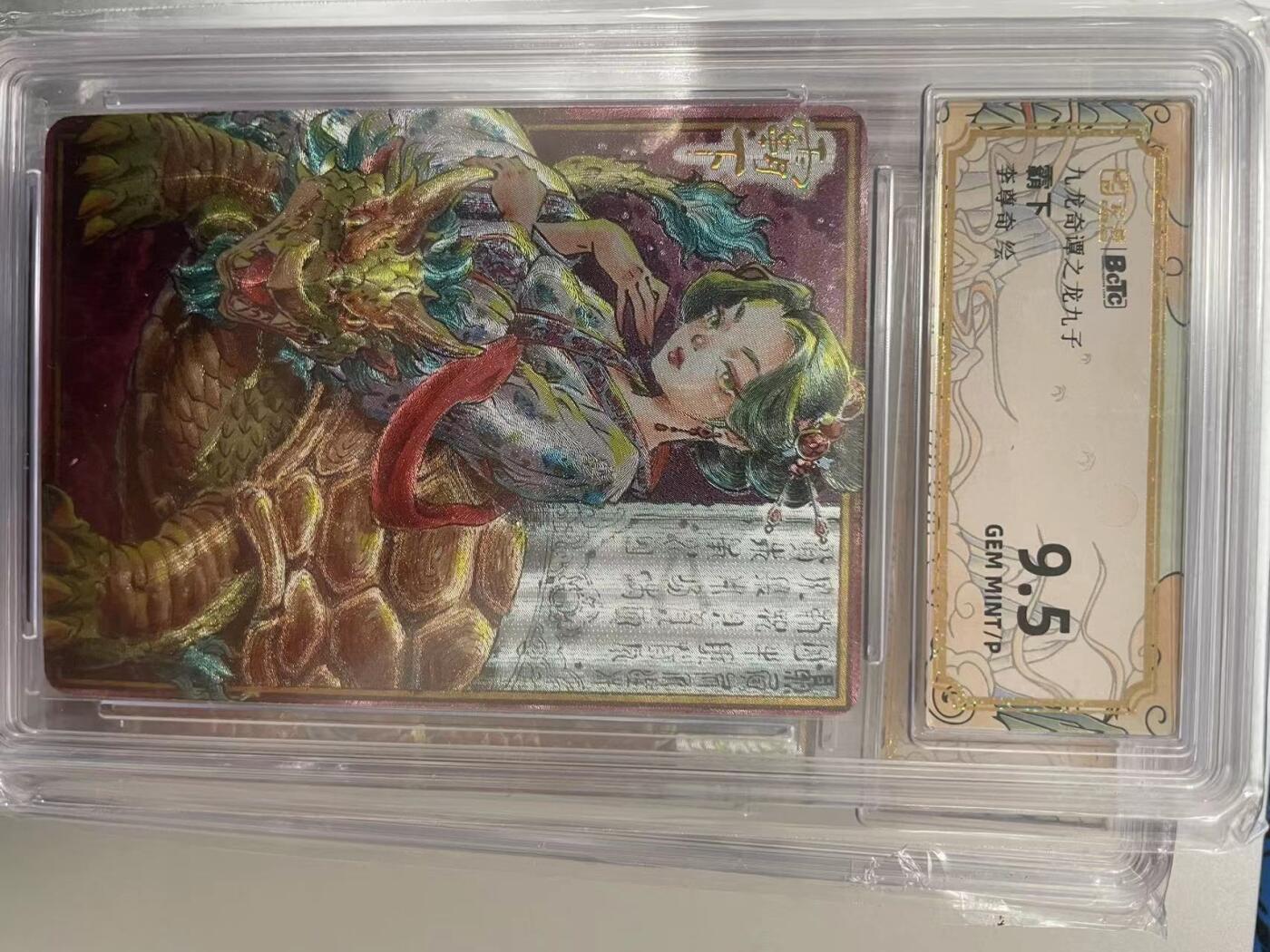 寸草不生拍卖 第十四期 