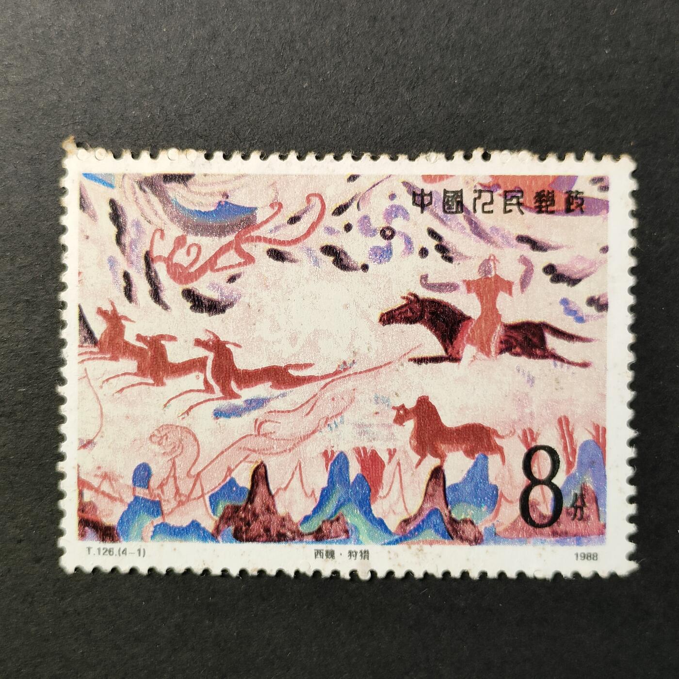 嘉禾收藏    【第381期】            无佣金、可寄存、满30元包邮 中国🇨🇳