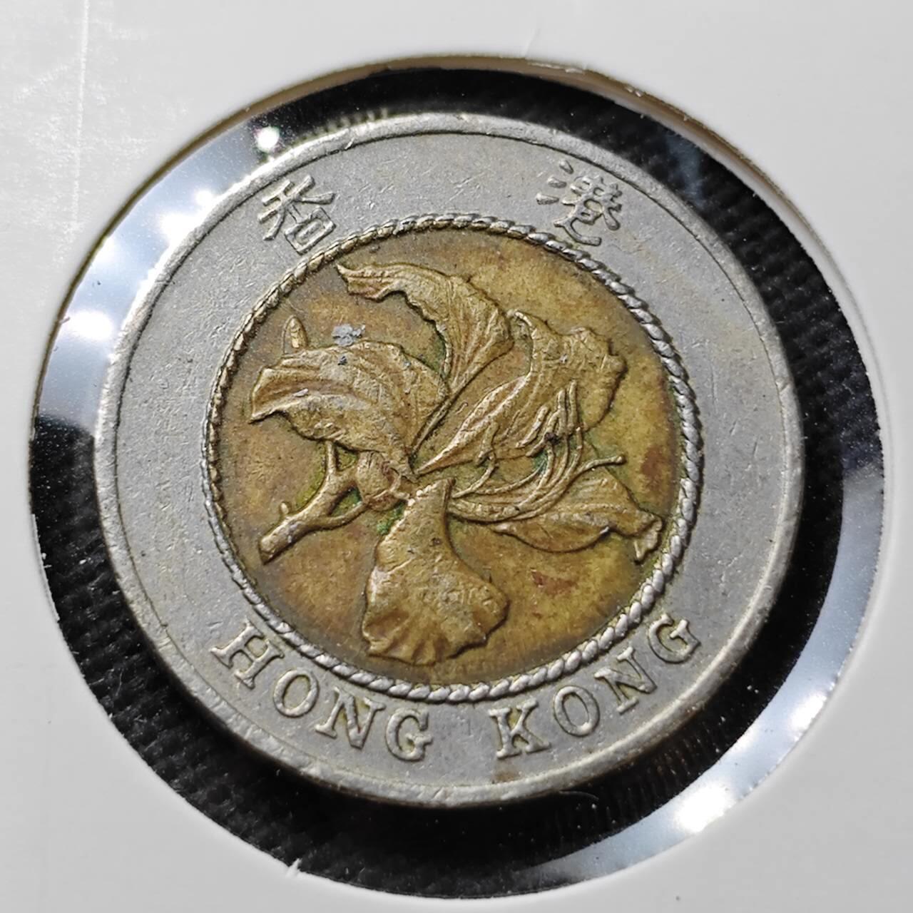 KK钱币收藏小铺  第371场  2月预留时间 周末发货  香港10元