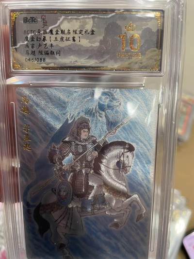 寸草不生拍卖 第十四期  - 【爆金】魔盒幻象【五虎征鸾】画家:卢艺丰
马超 限编粗闪
046/088