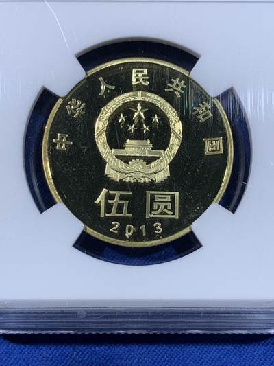 《竞宝斋》第438场 周日，周一，周二 3场连拍 （全场包邮） NGC PF69UC 中国2013年行书“和”字精制纪念币 带册 69高分 冠军分