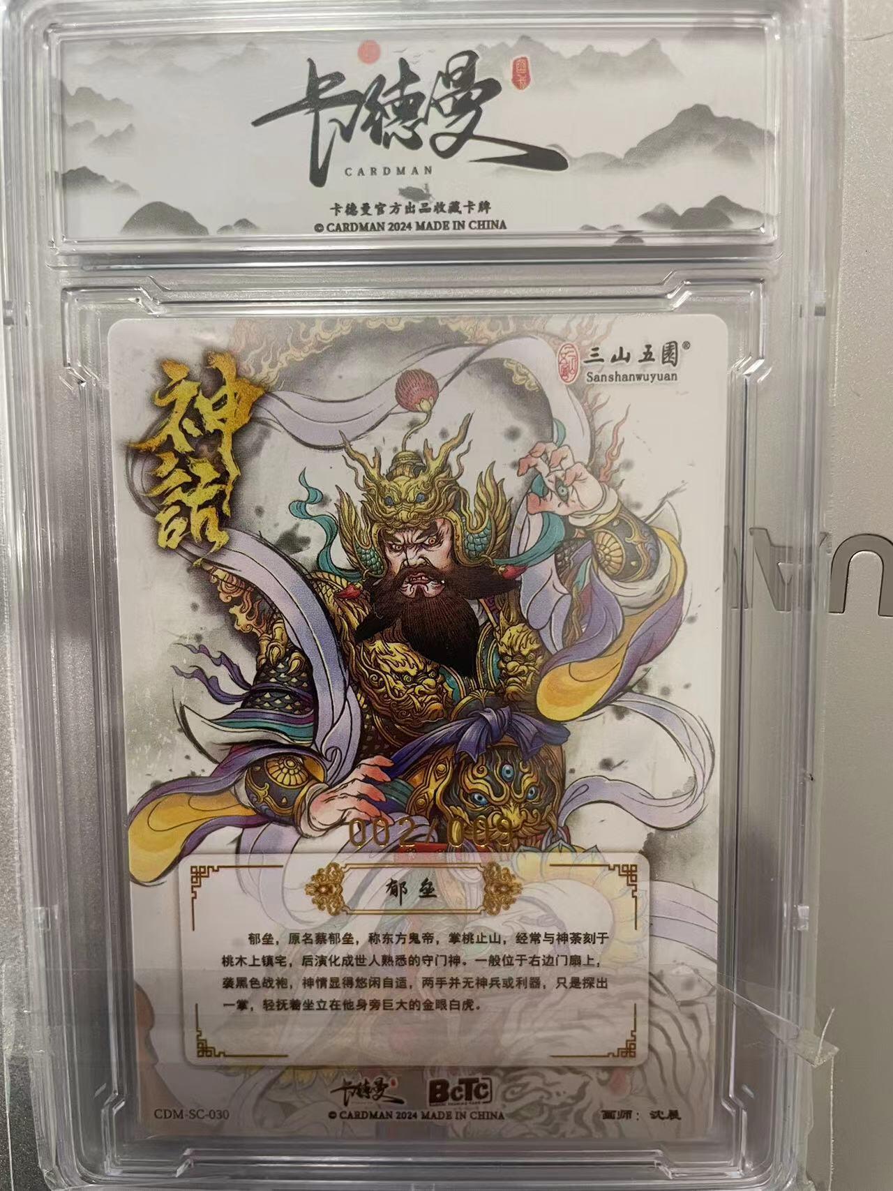 寸草不生拍卖 第十四期 