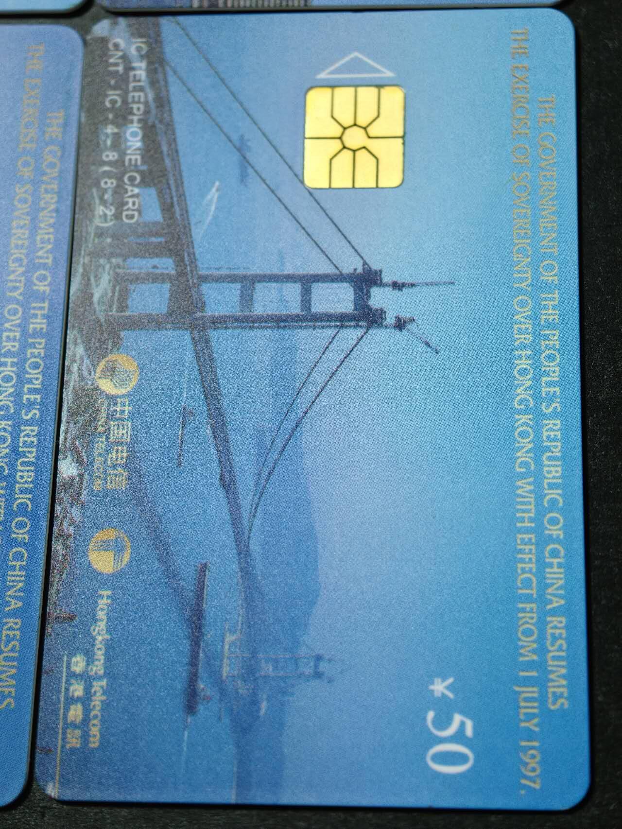 公藏第58期裸卡拍卖 电信IC卡【香港回归祖国-国内版】4枚电总版无封套新卡，品好。