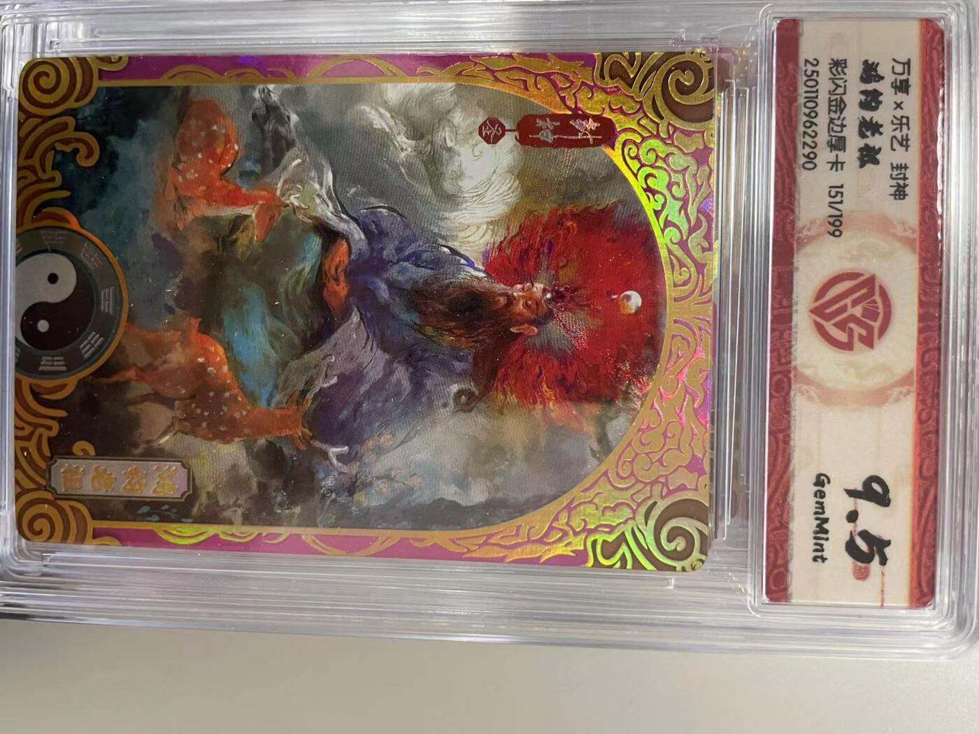 寸草不生拍卖 第十四期 