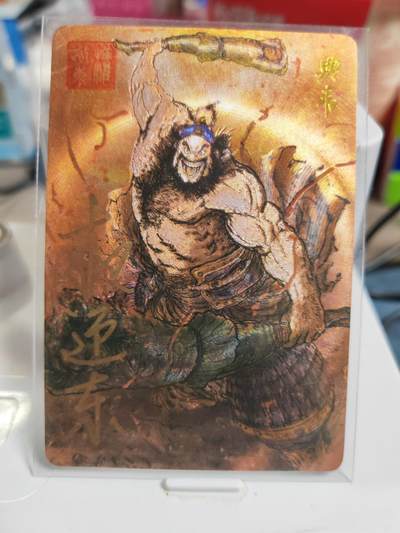 阳大大卡牌拍卖第83期（持续收拍品，周六晚上九点截拍，进群福利早知道） - 【亲签卡】昆仑万象 权迎东 三国英雄谱 典韦 亲签卡