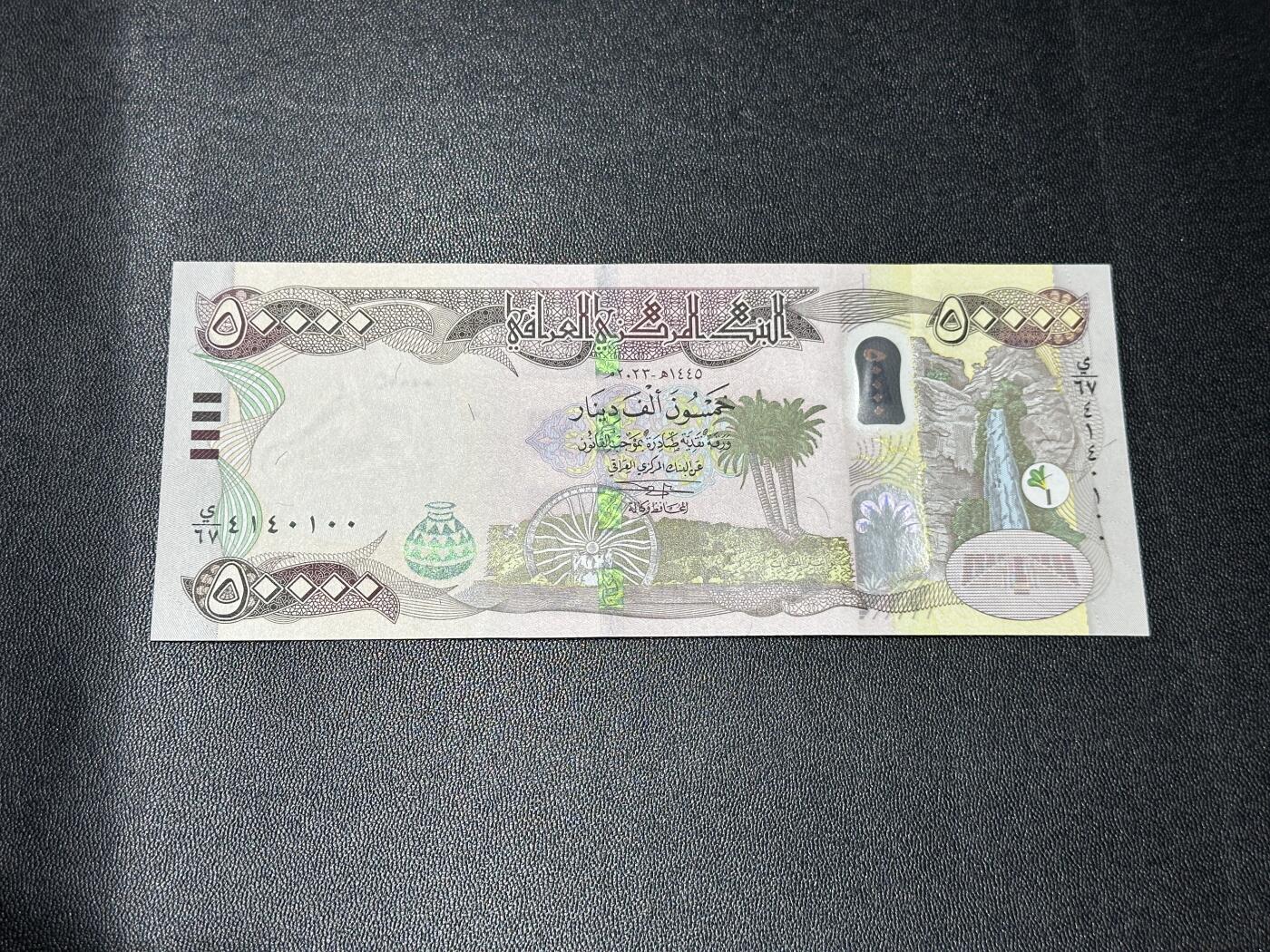 《外钞收藏家》第五百八十五期（精品场）（本平台长期征集拍品、欢迎藏友们联系合作）