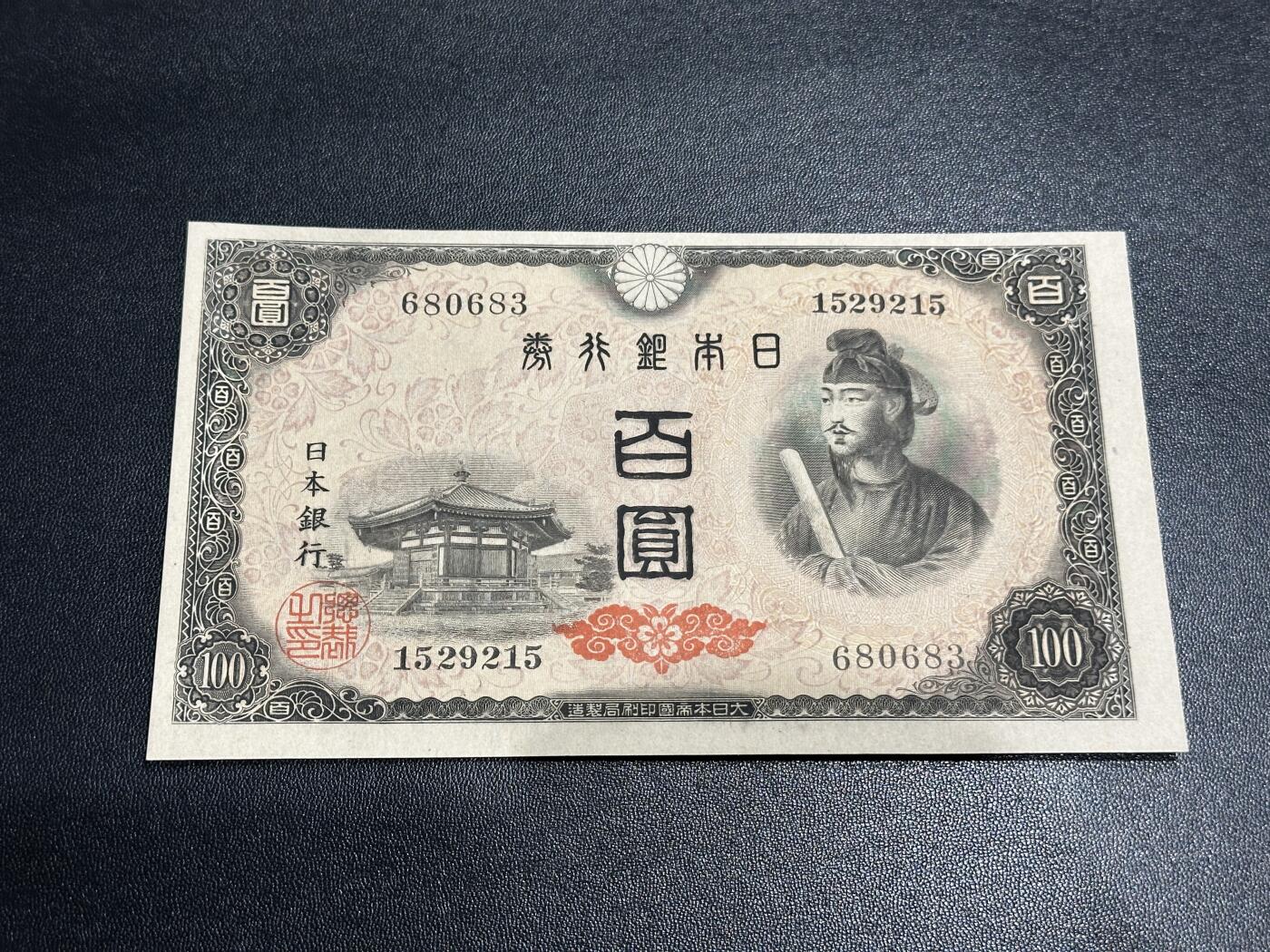 《外钞收藏家》第五百八十五期（精品场）（本平台长期征集拍品、欢迎藏友们联系合作）