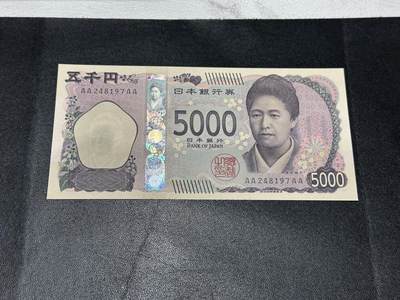 《外钞收藏家》第五百八十五期（精品场）（本平台长期征集拍品、欢迎藏友们联系合作） - 日本最新版5000日元 全新UNC AAAA冠