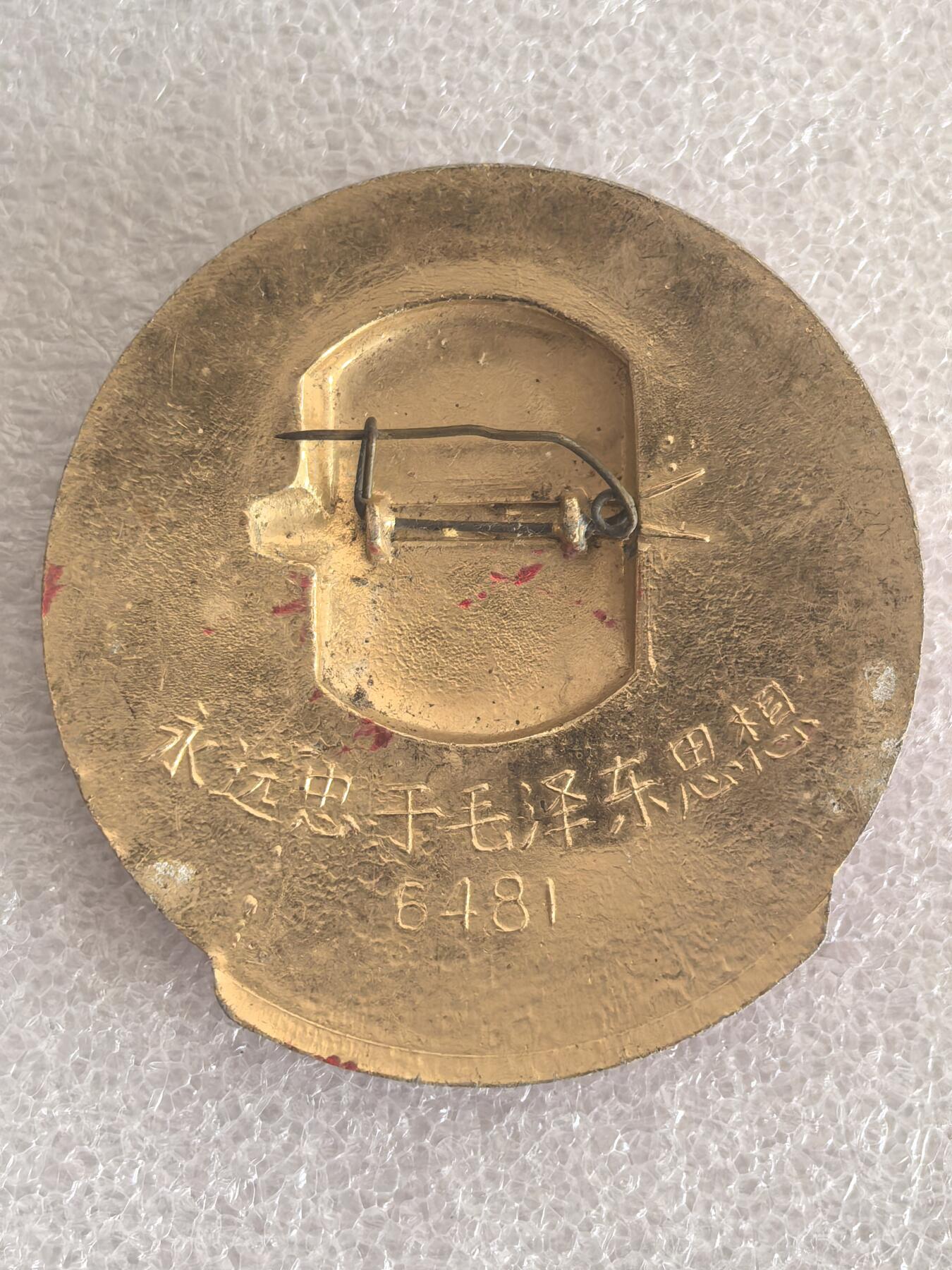 红色像章专场.包老包真.文革时期.实图拍摄.特价惠友 毛主席像章直径约50MM保真包老.编号280020.