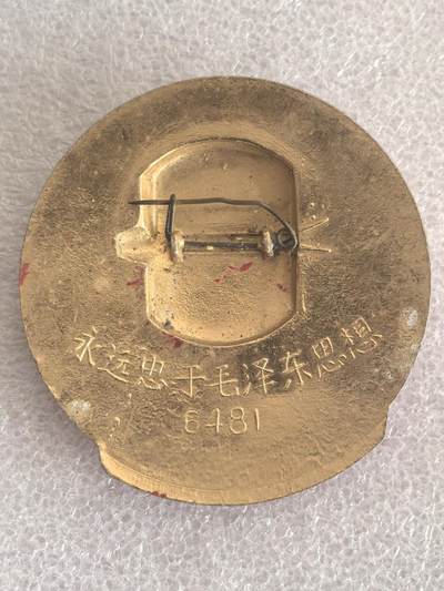 综合藏品场.喜欢出价就得！无套路无托.诚信惠友交友！自动快拍. 毛主席像章直径约50MM保真包老.编号280020.