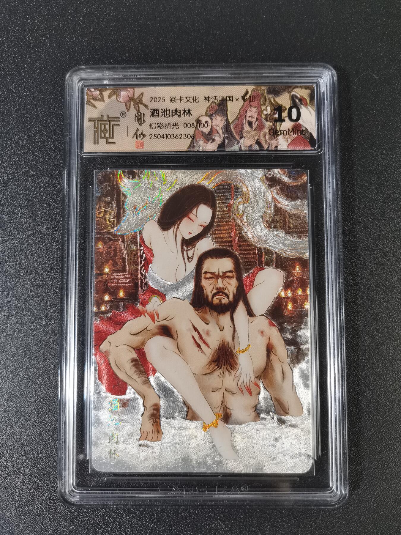 NO.15 好又多金牌大场，双11狂欢继续！每周一站式配齐，方便凑单！（周6晚8点截拍，卖家送拍0抽成！） 【8/100编】焱卡 神话中国 彫仙 酒池肉林 幻彩折光 10G