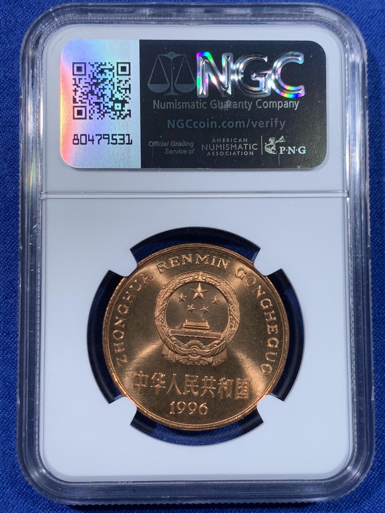 《竞宝斋》第438场 周日，周一，周二 3场连拍 （全场包邮） 两枚一组 NGC MS66RD 中国1996年珍惜野生动物-白暨豚5元纪念币