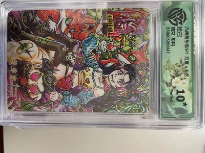 寸草不生拍卖 第十四期  - 九州芳华志SP1万享x尗艺
妲己
路克 彩闪 爆金