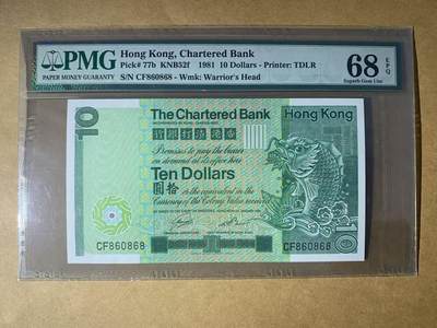 【礼羽收藏】🌏世界钱币拍卖第116期 - 【CF860868】1981年香港渣打银行10元港币 大鲤鱼 无3457尾868 数三 068组合 圆圆号 倒置号 PMG68 高分靓号 值得收藏