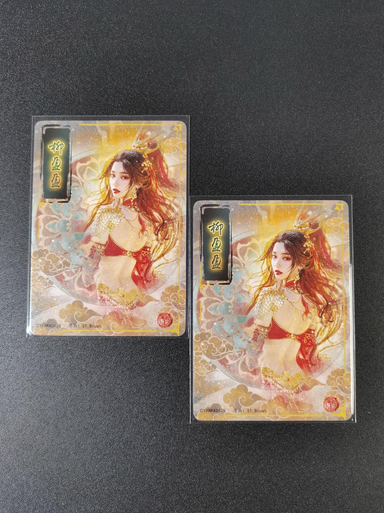 NO.15 好又多金牌大场，双11狂欢继续！每周一站式配齐，方便凑单！（周6晚8点截拍，卖家送拍0抽成！） （人间传第13弹②）燎原人间传 刷子 第13弹柳盈盈 双服饰一对——幻彩普卡工艺