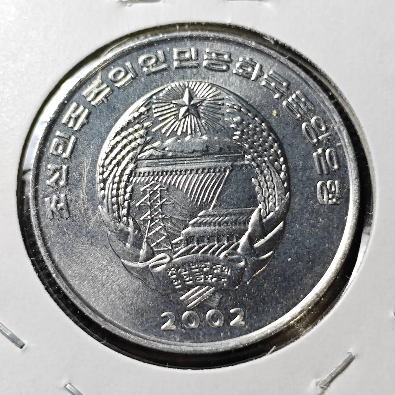 KK钱币收藏小铺  第372场  2月预留时间 周末发货   2002朝鲜1/2元纪念币 好品