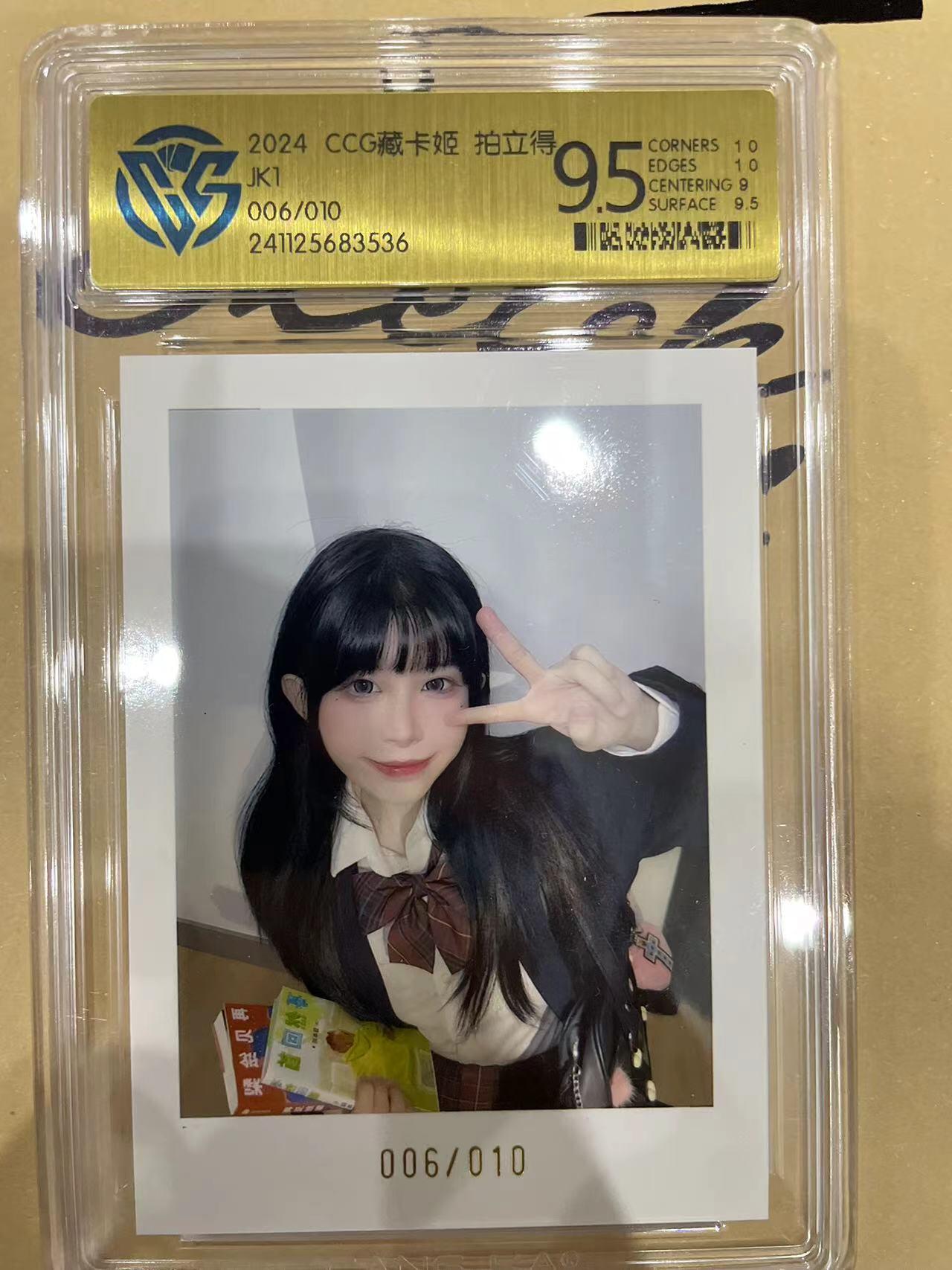 寸草不生拍卖 第十四期  2024 CCG藏卡姬 拍立得失，006/010