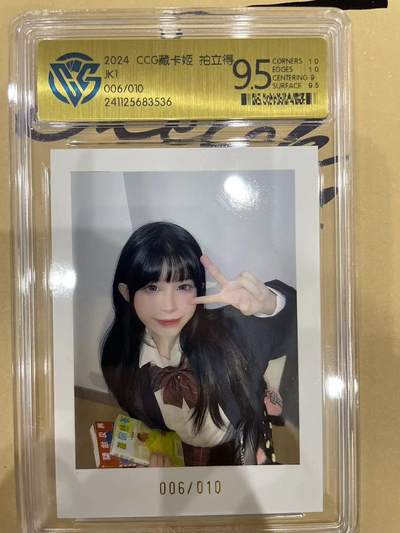 寸草不生拍卖 第十四期  - 2024 CCG藏卡姬 拍立得失，006/010
