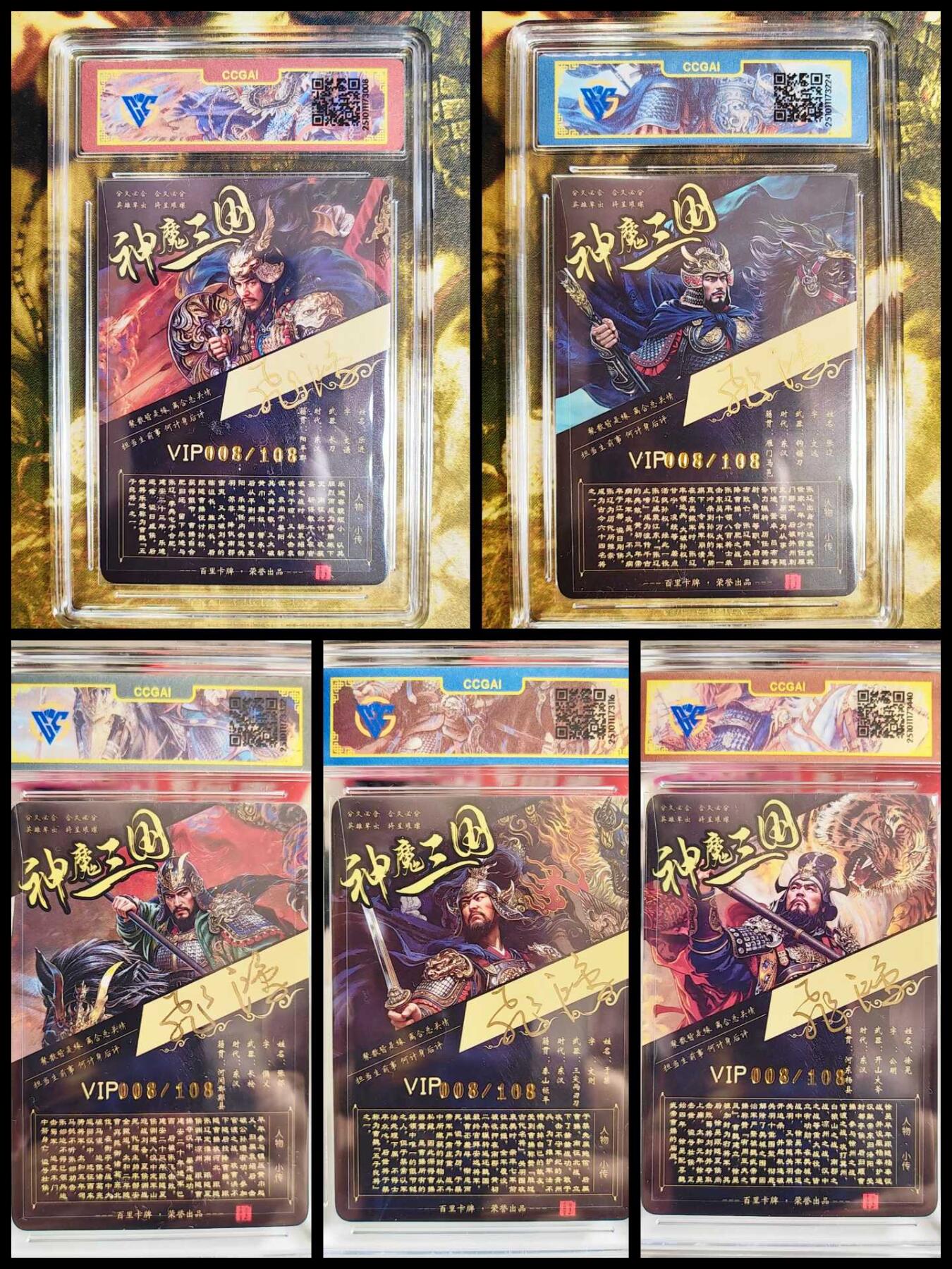 阳大大卡牌拍卖第83期（持续收拍品，周六晚上九点截拍，进群福利早知道） 【亲签五子套】百里卡牌 神魔三国 魏武扬鞭 苍之飞鸿 五子良将 乐进+徐晃+张辽+张郃+于禁 粗闪一套五张 限编均为008/108