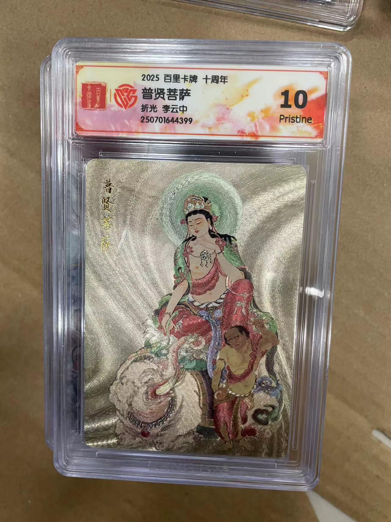 寸草不生拍卖 第十四期 