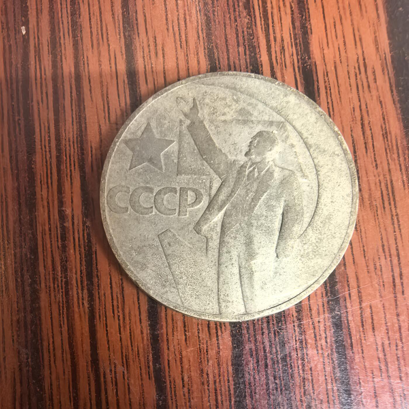 泡泡币外币第二十九场可代拍15038385335微信 列宁招手。