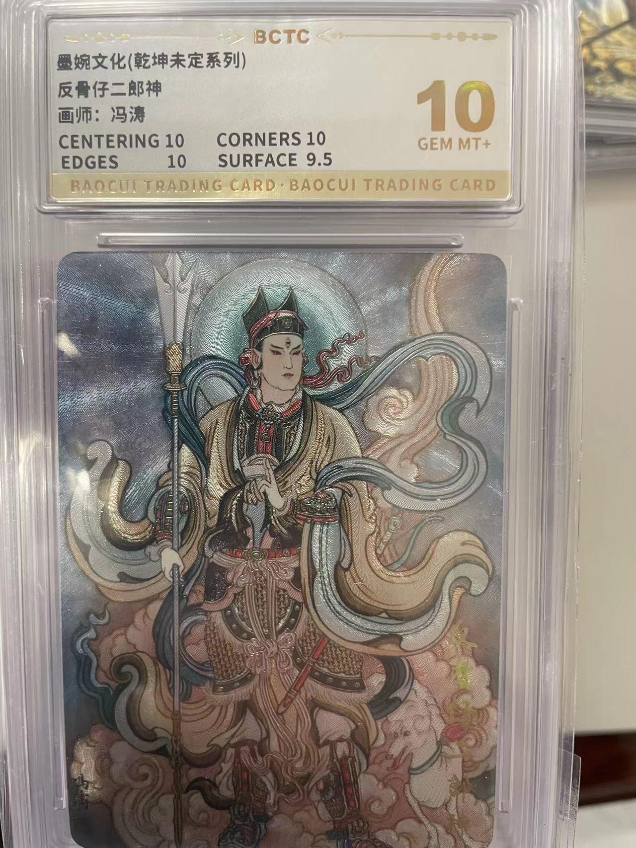 寸草不生拍卖 第十四期 