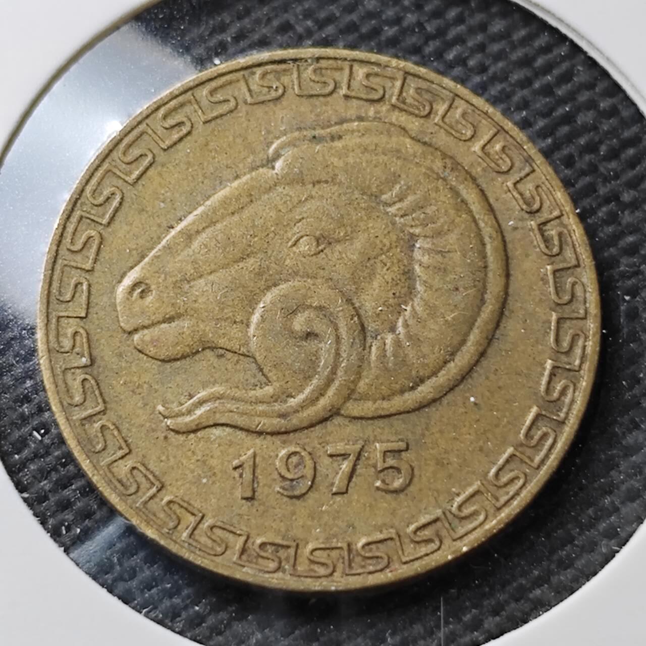 KK钱币收藏小铺  第371场  2月预留时间 周末发货  1975阿尔及利亚20分铜币 纪念币