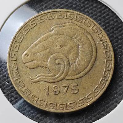 KK钱币收藏小铺  第371场  2月预留时间 周末发货 -  1975阿尔及利亚20分铜币 纪念币