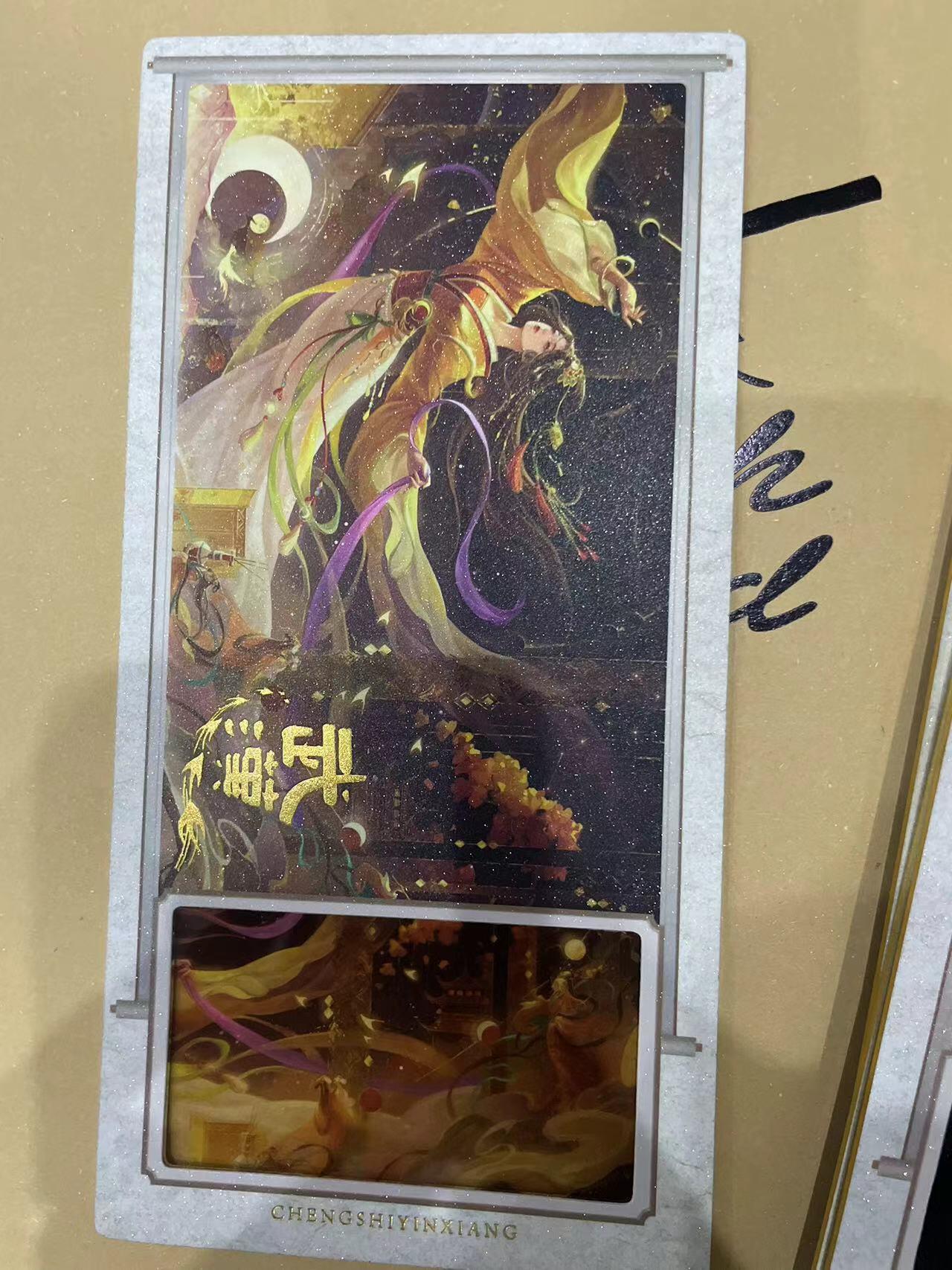 寸草不生拍卖 第十四期 