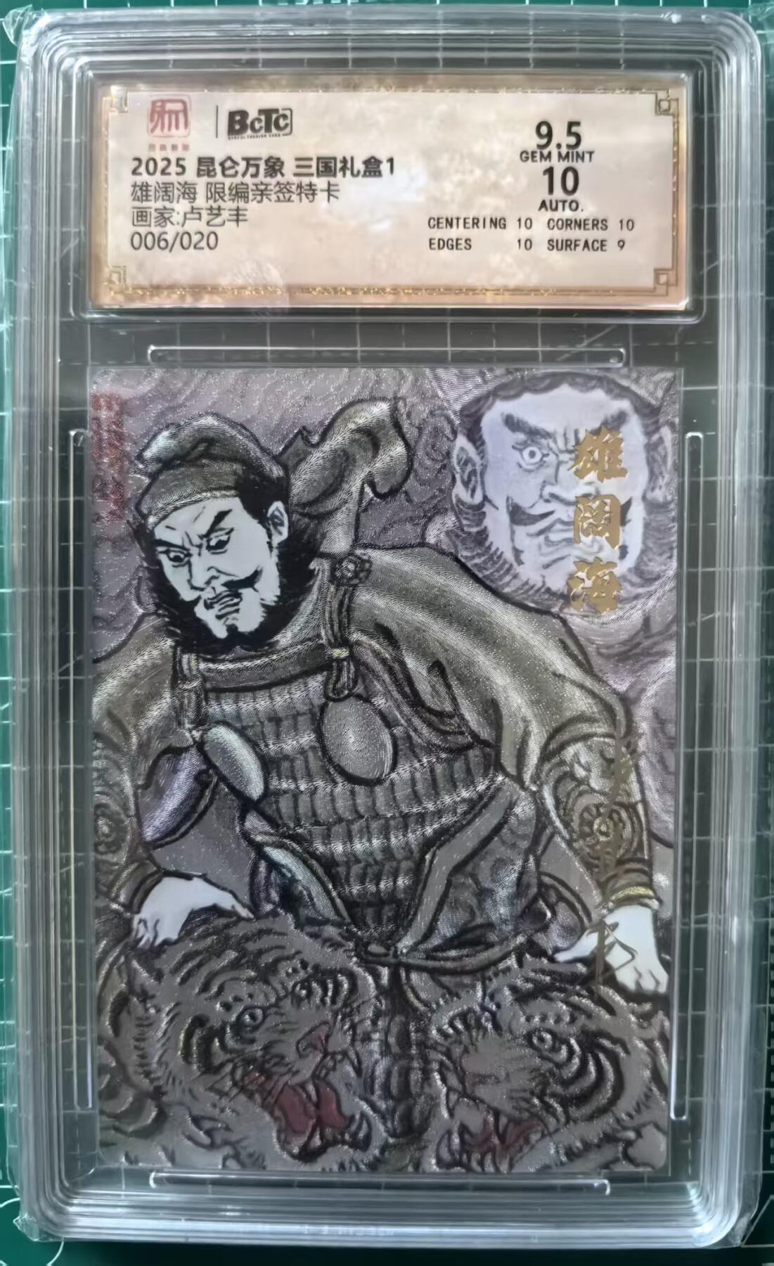 寸草不生拍卖 第十四期 