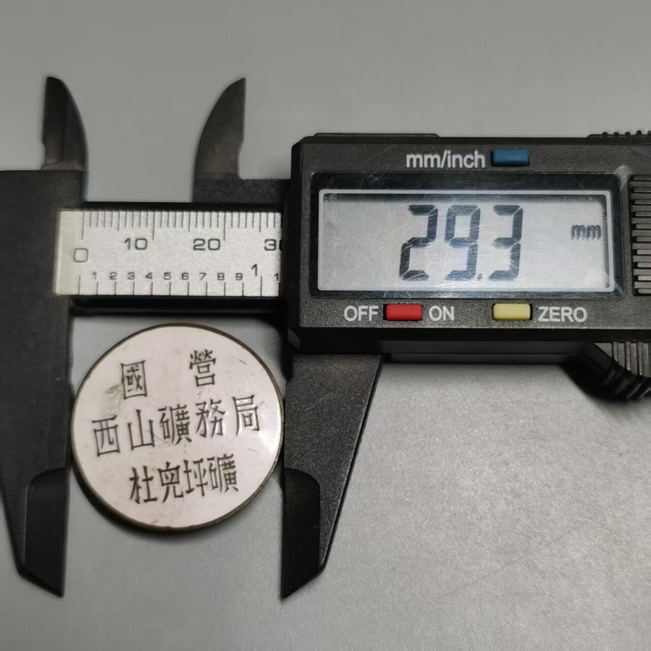 七河·世界钱币杂件水晶矿标小拍（总第28期）