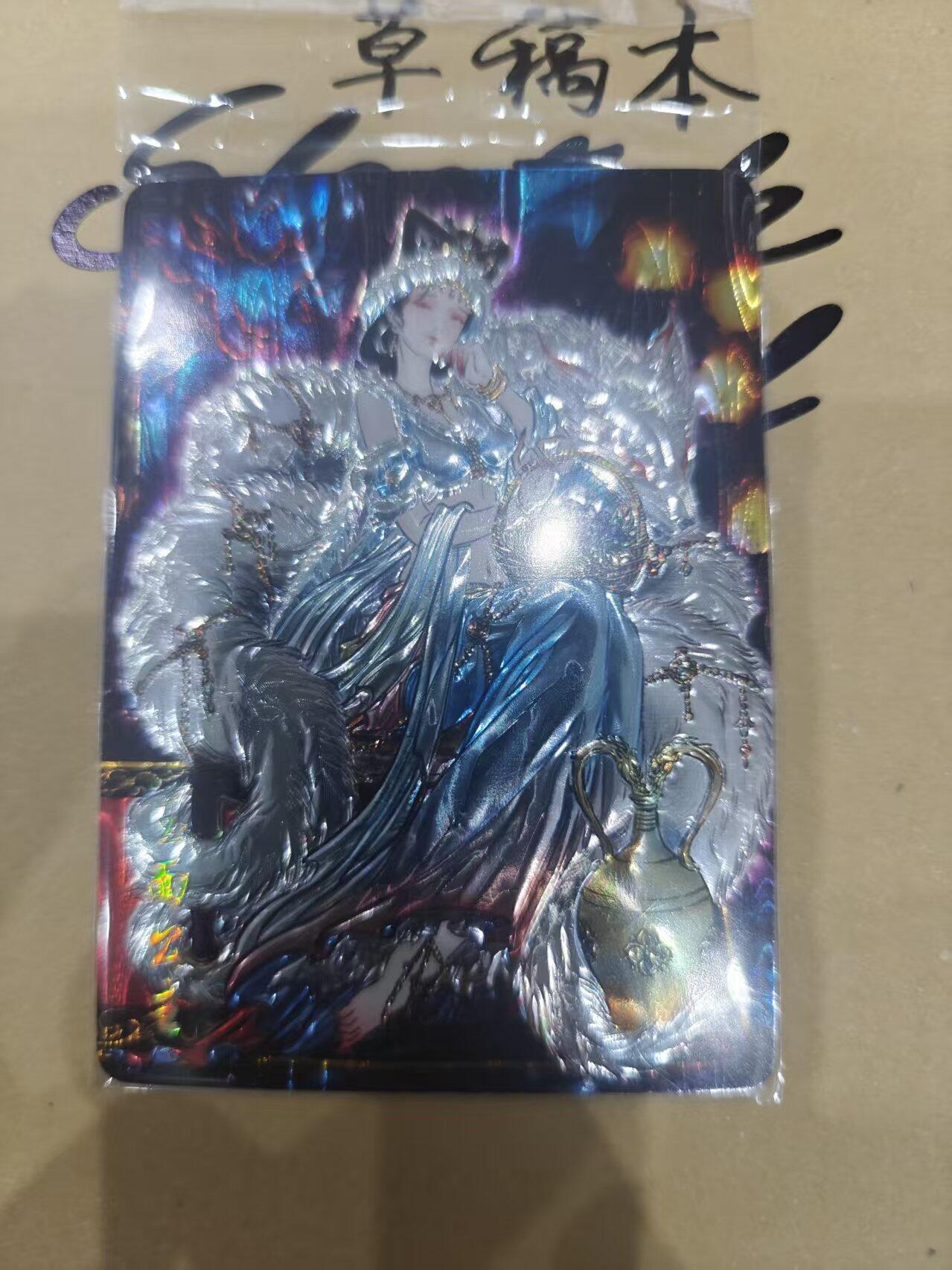 寸草不生拍卖 第十四期  燎原  彫仙 光刻 玉面公主