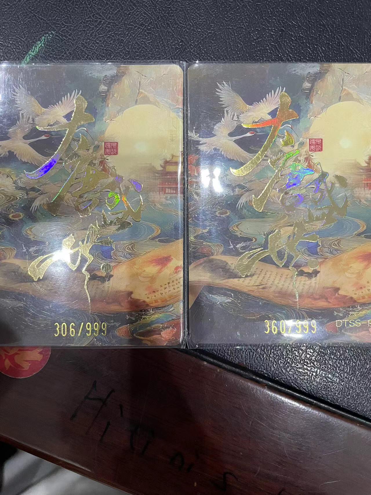 寸草不生拍卖 第十四期  遇见潮玩 大唐盛世 文成公主 武则天 2张