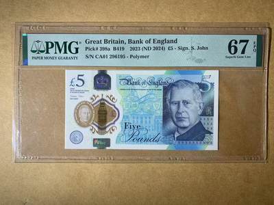 【礼羽收藏】🌏世界钱币拍卖第113期 - 【CA01 296195】全新UNC 2024年英国查尔斯5镑塑料钞 CA01 首发冠 无347钻石号 PMG67 高分靓号