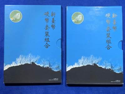 《竞宝斋》第438场 周日，周一，周二 3场连拍 （全场包邮） - 两册一组 台湾省卡册龙头，第一套兰花与蝴蝶，主题章+年份币只在卡册里发行，细节见图。