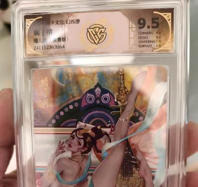 寸草不生拍卖 第十四期  - 【亲签】2024 焱卡文化 幻西游 蝎子精  罐儿亲签