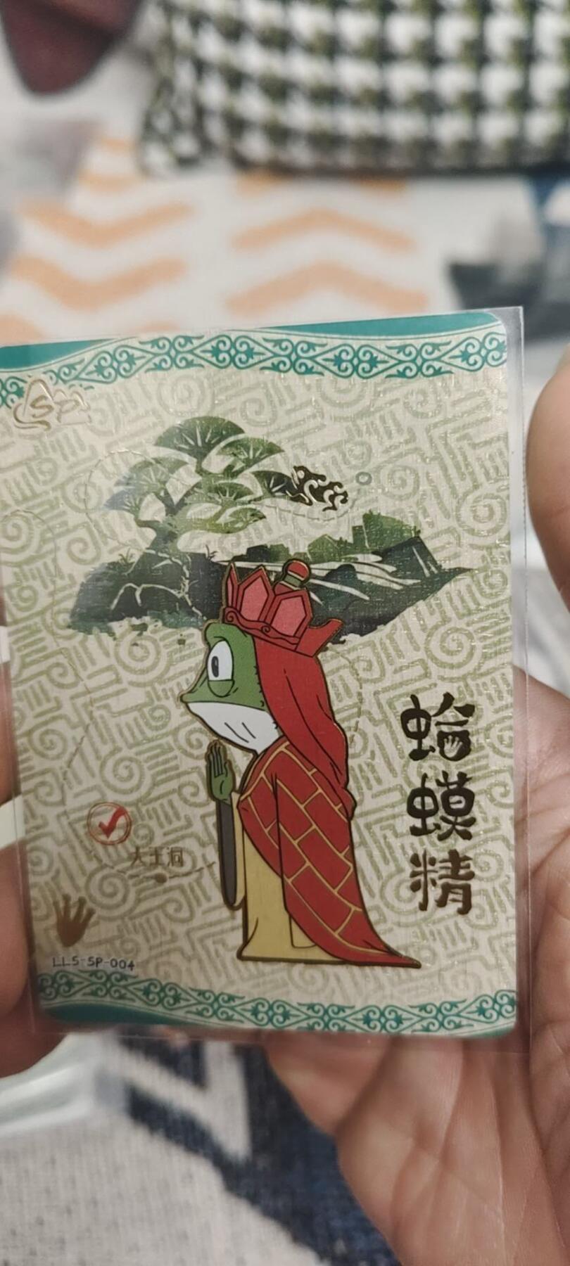 秋原瞳的小店最底价起拍第二期 卡游浪浪山sp